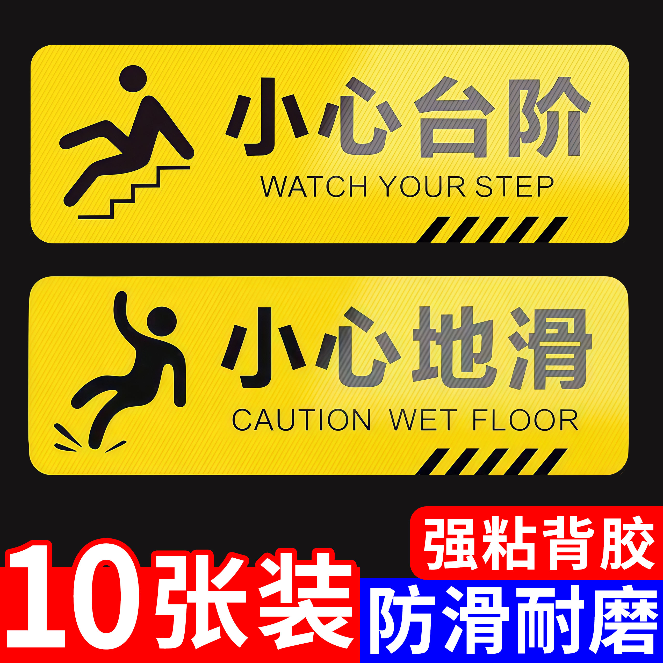 小心台阶地贴地滑温馨提示牌贴纸创意夜光墙贴注意脚下安全警示标语当心碰头玻璃楼梯标识PVC耐磨指示贴牌子