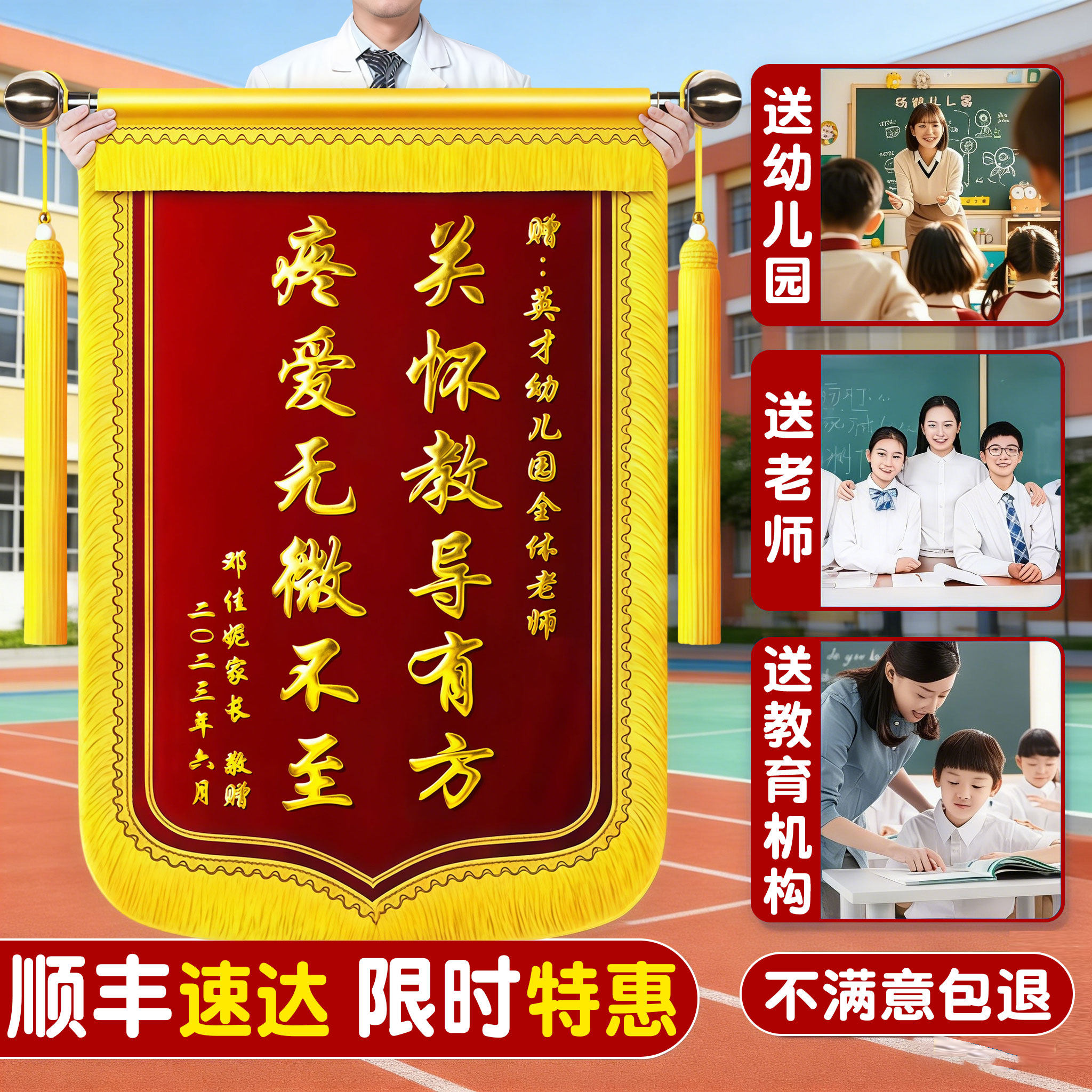 锦旗定制感谢老师高端感谢幼儿园老师锦旗培训机构教师节礼物医生锦旗定做民警旌旗仙家物业管家教练产科护士,文具电教/文化用品/商务用品,旗帜/锦旗,淘宝优惠券,粉丝福利购,淘宝优惠卷