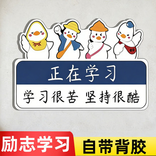 班级文化墙贴布置教室装饰牌加油鸭进入此门只谈学习入室即静入座即学高三培训机构学校励志标语班级公约文化
