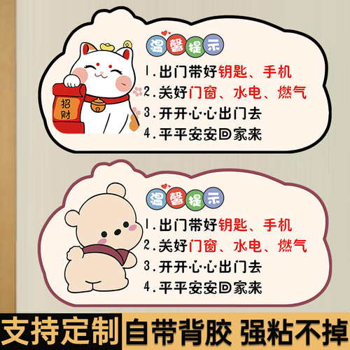 亚克力出门提醒牌温馨提示牌