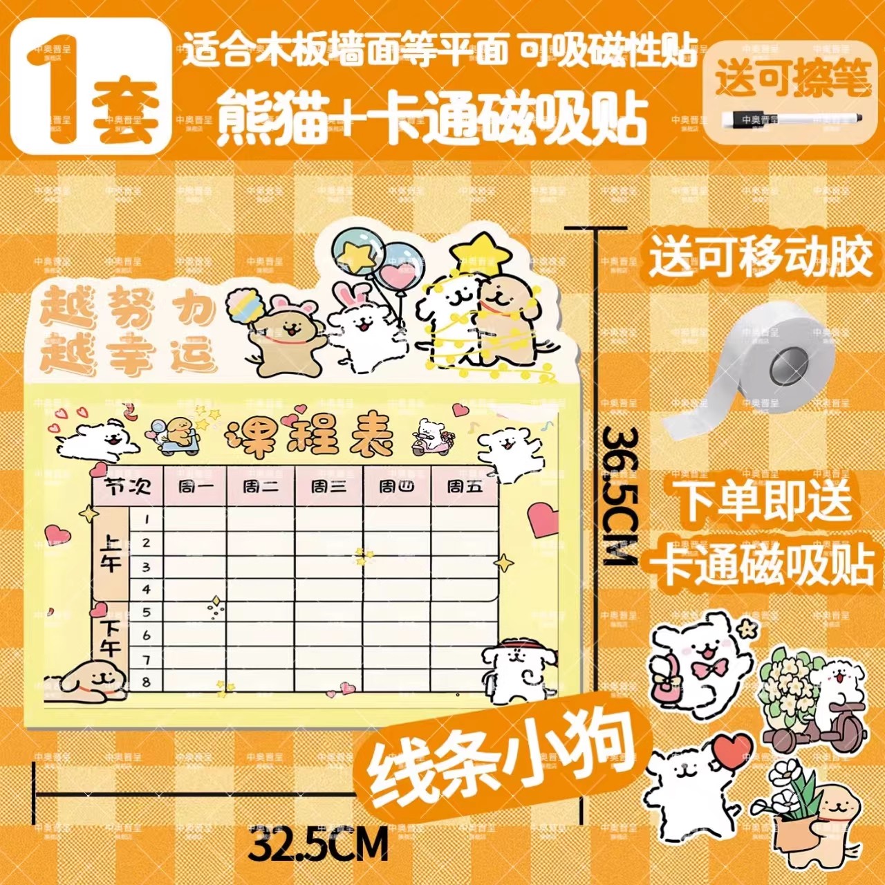 【店长推荐】磁吸座位表