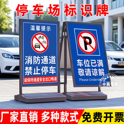 防风展架停车场出入口标志牌