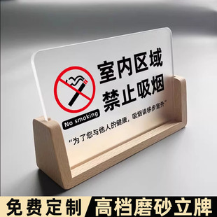 室内禁止吸烟提示牌请勿吸烟立牌抽烟请移步室外桌牌禁烟公共场合禁烟桌面标识牌无烟区域禁止抽烟立式警示牌