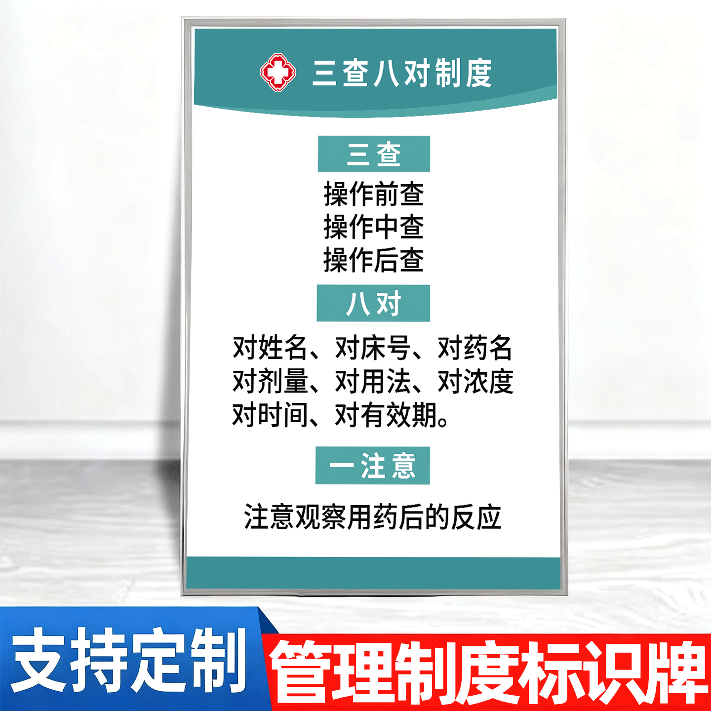 免费开票始发个体诊所制度牌