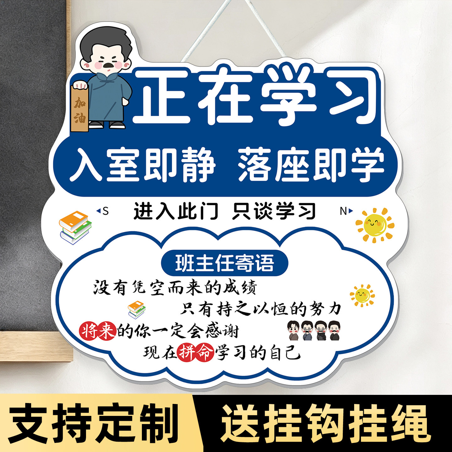 班主任寄语入室即静入座即学励志图片