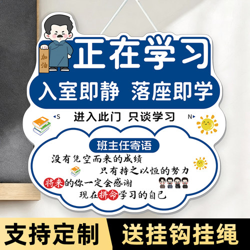 班主任寄语入室即静入座即学励志