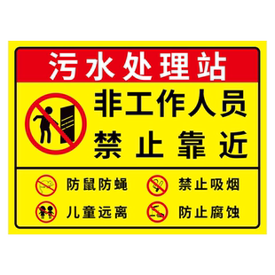 沼气池警示牌沼气池边严禁烟火标识牌禁止吸烟请勿入内指示牌禁止进入严禁靠近提示牌此处危险警告标志牌定制