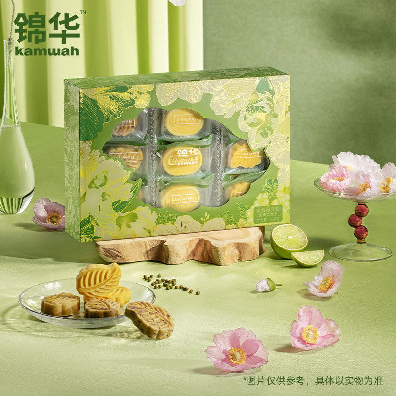 锦华kamwah绿豆糕糕点点心礼盒送人送礼休闲零食小吃解馋早餐食品
