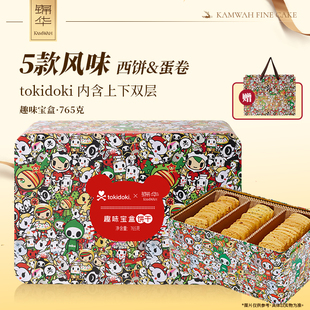 【年货礼盒】锦华曲奇饼干趣味宝盒过节礼品送人伴手礼送礼过年礼