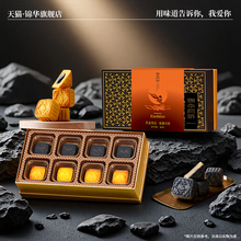 锦华黑松露流心奶黄中秋月饼礼盒*2盒