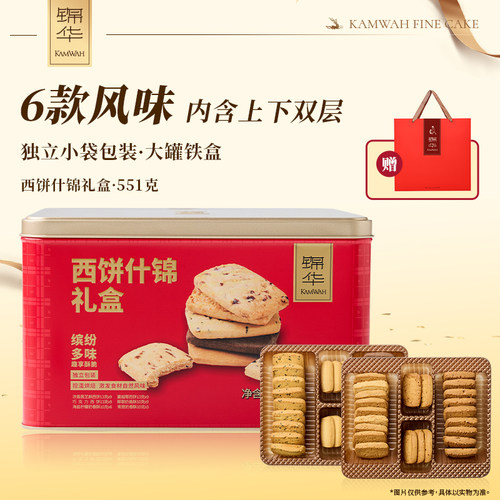 锦华休闲零食系列 | 曲奇饼干 | 多款风味