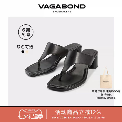 VagabondEVIE牛皮夹趾高跟凉鞋