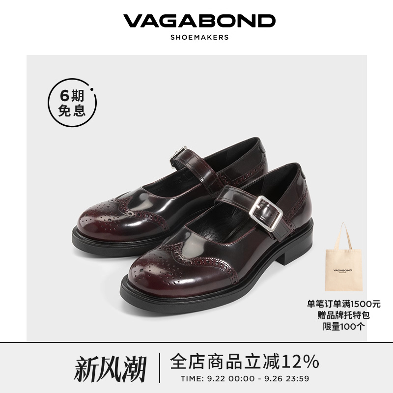 VagabondFREYA圆头低跟玛丽珍鞋