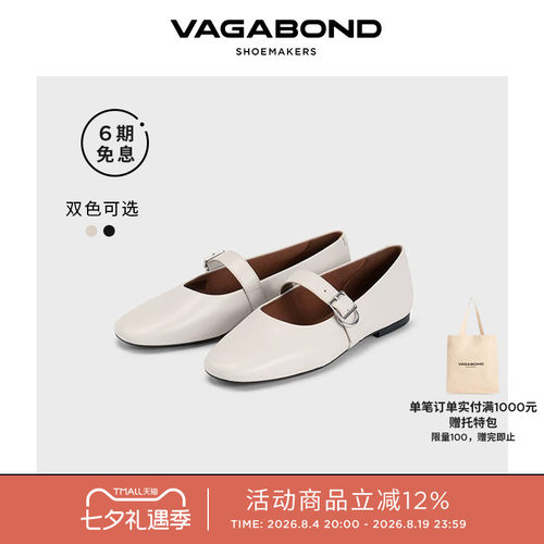 VagabondJOLIN玛丽珍平底鞋