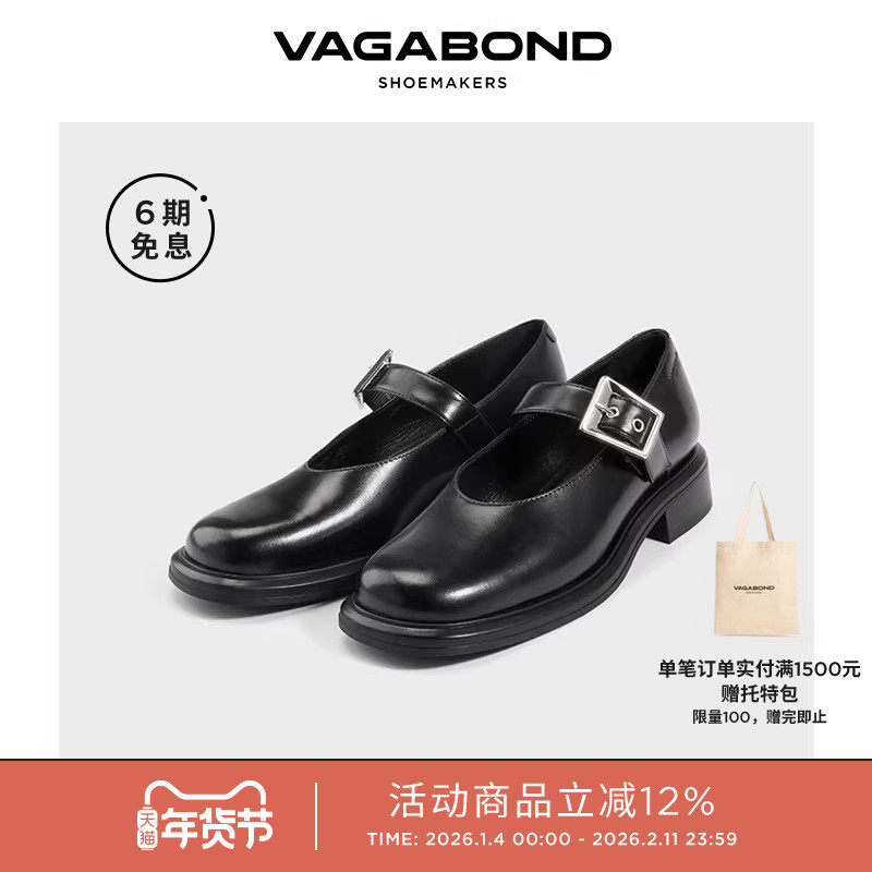 Vagabond ELLIS女士牛皮圆头玛丽珍鞋低跟黑皮鞋2025秋冬新品,女鞋,玛丽珍鞋,淘宝优惠券,粉丝福利购,淘宝优惠卷