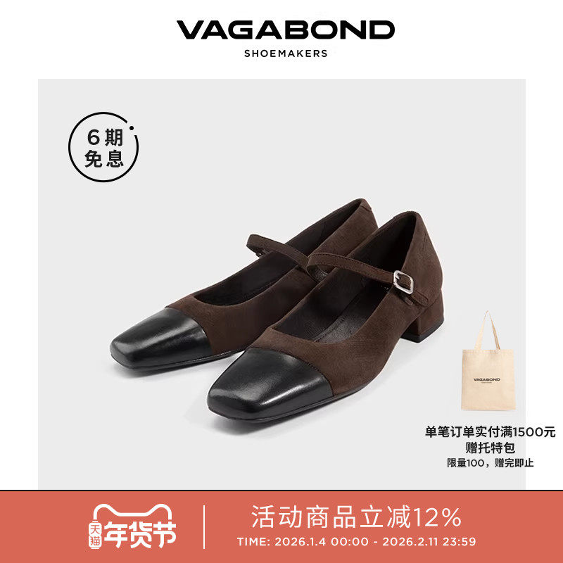 Vagabond DEBBI女士低跟羊皮玛丽珍鞋美拉德棕色单鞋2025秋冬新品,女鞋,玛丽珍鞋,淘宝优惠券,粉丝福利购,淘宝优惠卷