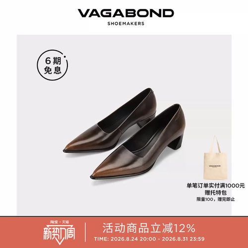VagabondILONA擦色牛皮高跟鞋