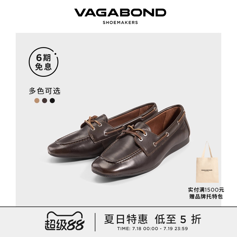 VagabondHILLARY牛皮杏头船鞋