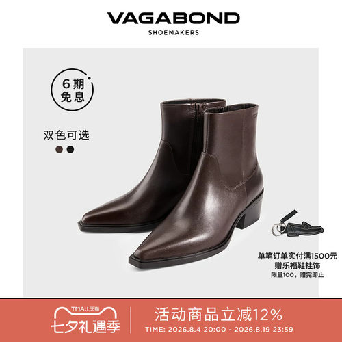 VagabondKELSEY牛皮尖头西部靴