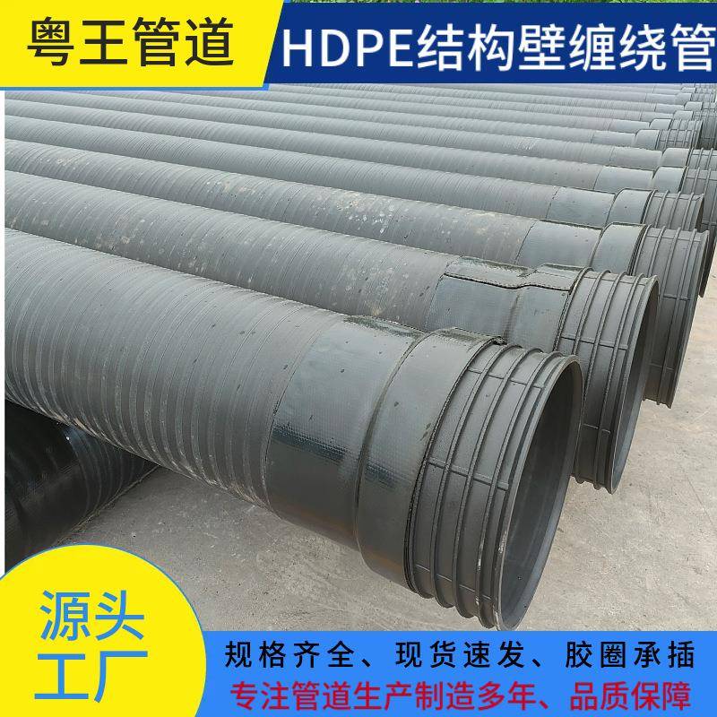 中空壁缠绕管HDPE中空壁雨水缠绕排水管工厂报价现货