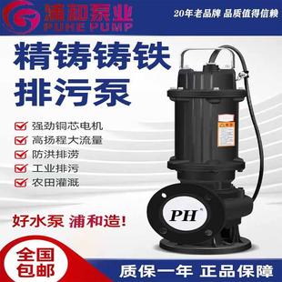 潜水污水泵抽水泵家用农用排污泵380V商用大流量工业三相水泵