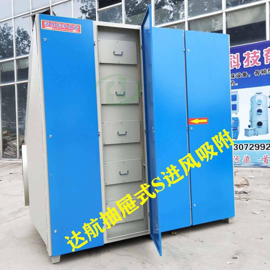 大风量活性炭吸附箱活性炭环保箱抽屉式过滤漆雾净化器