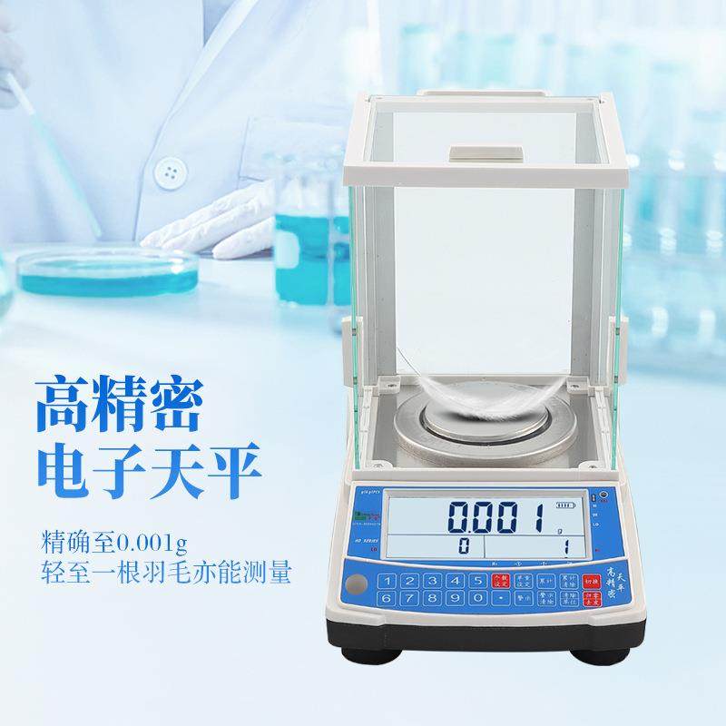 电子精密分析天平秤0.001g精准高精度电子称黄金珠宝带防风罩,搬运/仓储/物流设备,地磅/工业衡器,淘宝优惠券,粉丝福利购,淘宝优惠卷