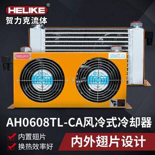 风冷散热器AH0608TL液压泵站热交换器无锡冷却器空气换热器