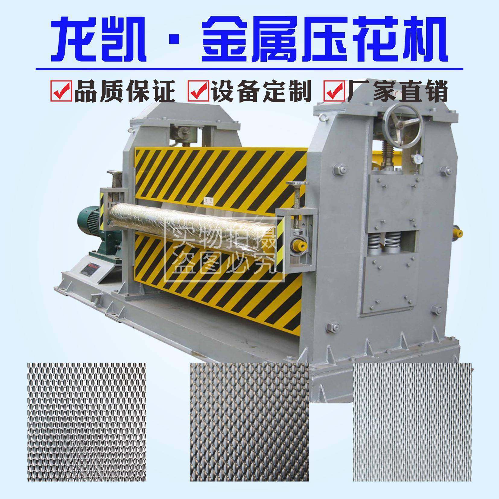 可定制菱形纹铝板压花机压0.2-0.6mm金属薄板,文具电教/文化用品/商务用品,压花器,淘宝优惠券,粉丝福利购,淘宝优惠卷