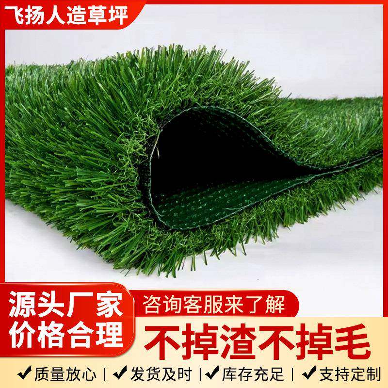 仿真人造草坪足球场幼儿园工程围挡绿化假草皮人工塑料地毯草