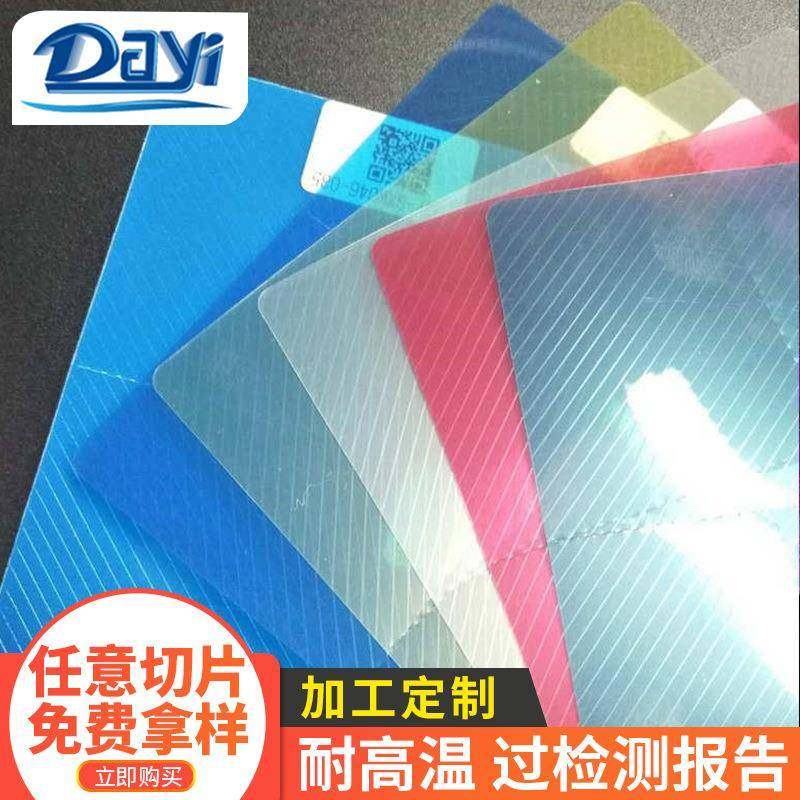 定制厂家供应pp塑料片材卷材隔板斜纹集成吊顶半成品片材,橡塑材料及制品,塑料片材/塑料卷材,淘宝优惠券,粉丝福利购,淘宝优惠卷