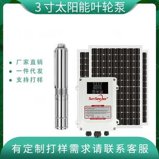 太阳能水泵出口直流潜水泵微型潜水泵塑料叶轮泵solarpump