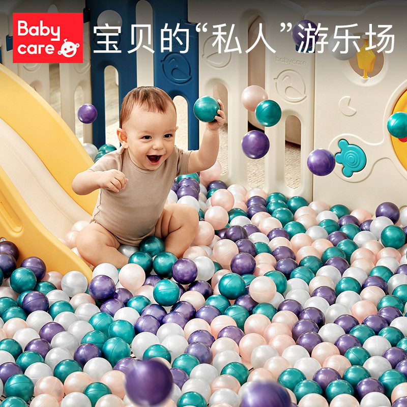 星禾-babycare海洋球室海洋球/波波球