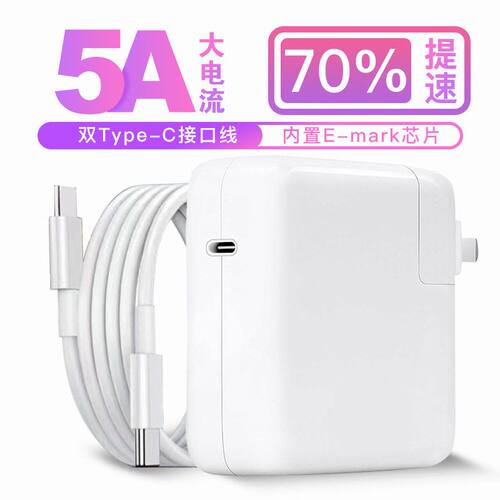16充电器适配器寸适用140快充mac
