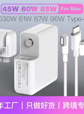 适用苹果笔记本电源适配器45W60W85W PD快充30W61W87W96W充电器