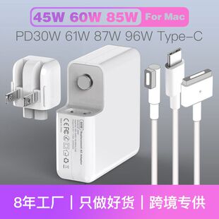 PD快充30W61W87W96W充电器 适用苹果笔记本电源适配器45W60W85W