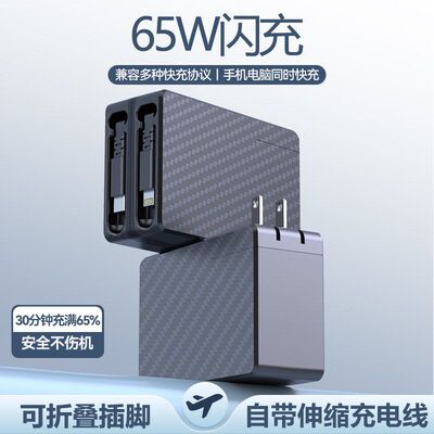 快充新款氮化线伸缩镓旅充插脚