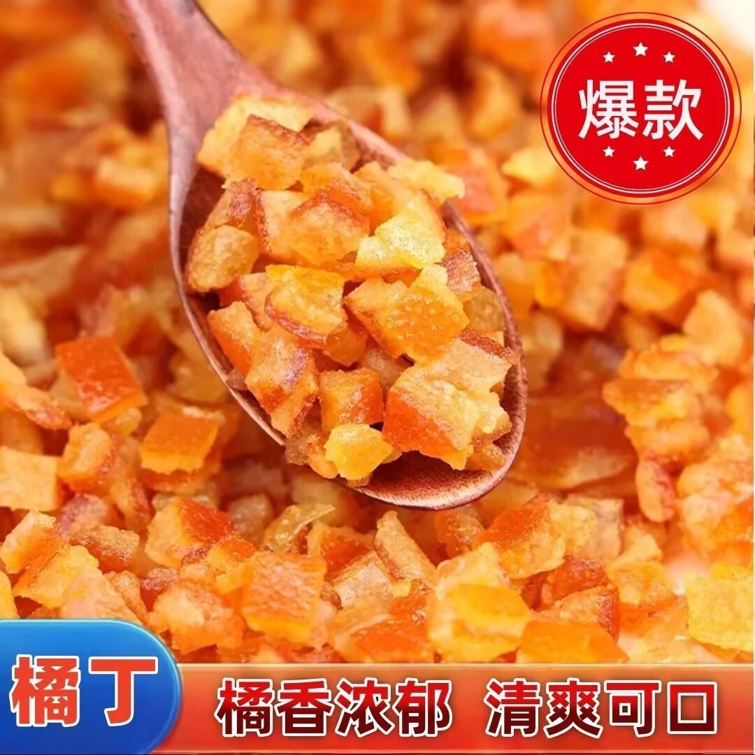 糖渍金桔丁桔饼丁碎桔饼月饼馅料整箱橘橙皮丁老式五仁馅袋装,粮油调味/速食/干货/烘焙,烘焙馅料,淘宝优惠券,粉丝福利购,淘宝优惠卷