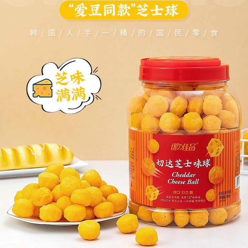 韩国同款切达芝士球大桶装小零食即食奶酪脆饼干休闲膨化食品网红