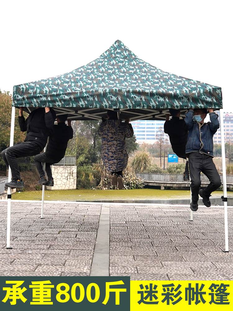 四脚帐篷加厚雨棚四角迷彩遮阳棚大伞户外摆摊用遮雨蓬家用停车棚