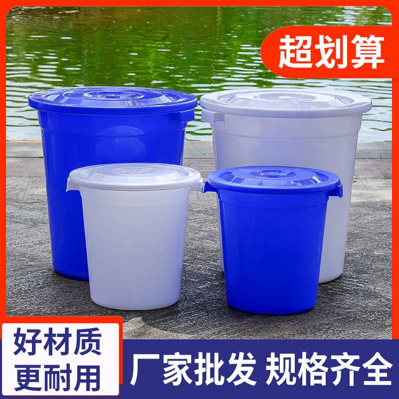 塑料桶加厚水桶家用储水用带盖大号特大容量食品级圆形发酵桶大桶