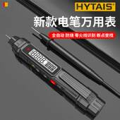 智能电笔TS 20A测电压多功能测断线数显电工专用感应试电笔万用表
