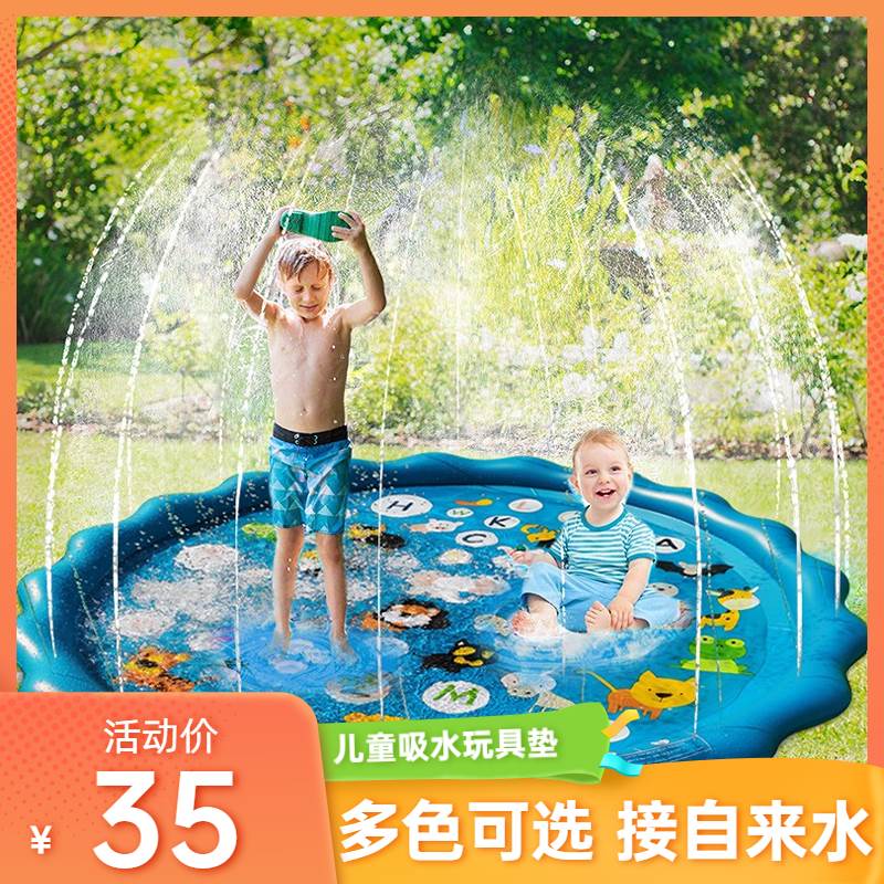 儿童玩水喷水垫沙滩草坪充气洒水戏水垫道具夏季小孩水池玩具户外