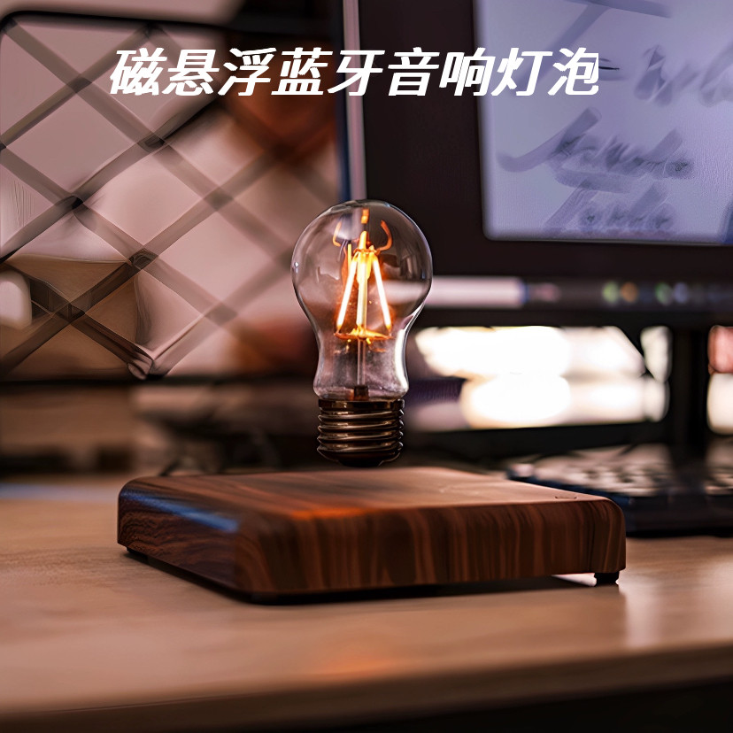网红磁悬浮蓝牙灯泡创意摆件小夜