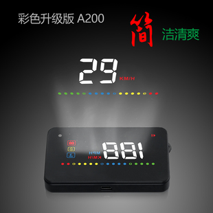 台湾汽车车载HUD抬头显示器 A200简单 车速投影仪 OBD行车电脑