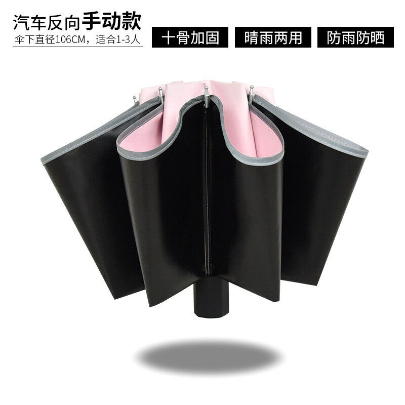 反向伞全自动折叠雨伞汽车用加大号加固加厚抗风暴男女士晴雨两用