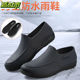 男低帮水鞋 防滑耐磨厨师劳保胶鞋 防水工作鞋 男短筒雨鞋 豆豆鞋 雨鞋