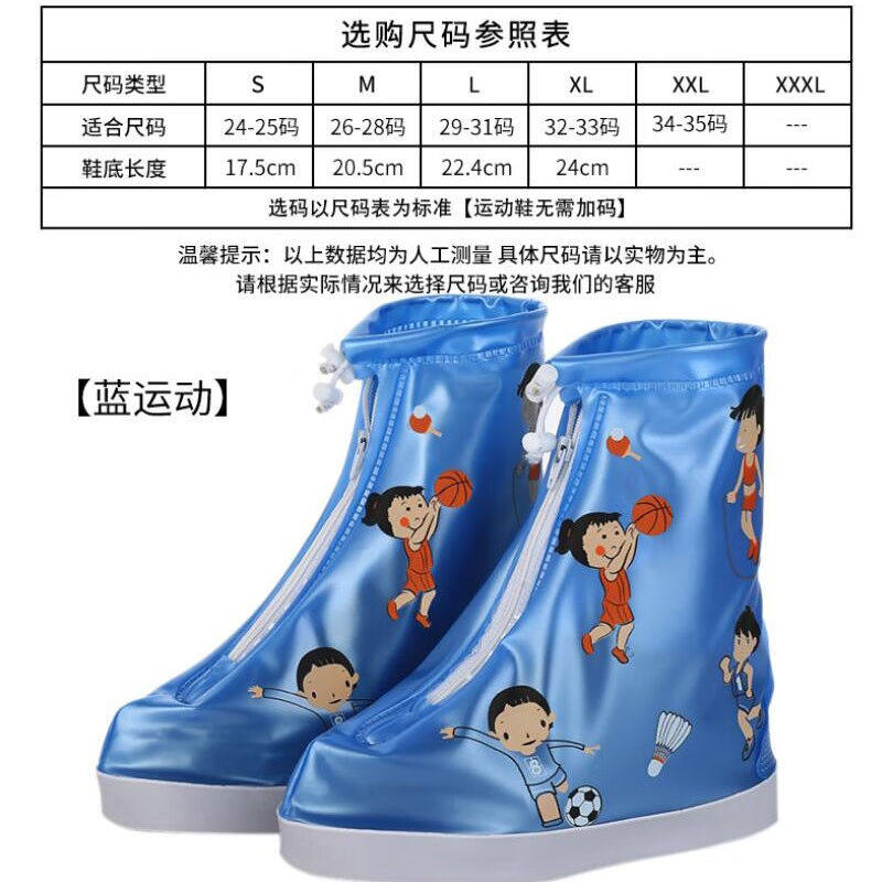 儿童雨鞋套防雪防水小孩防雨鞋套幼儿园宝宝雨天防水鞋套雨靴运动