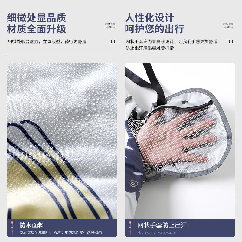 迪路仕（DEROACE）电动车挡风被夏季防晒罩薄款电瓶防风防水挡四