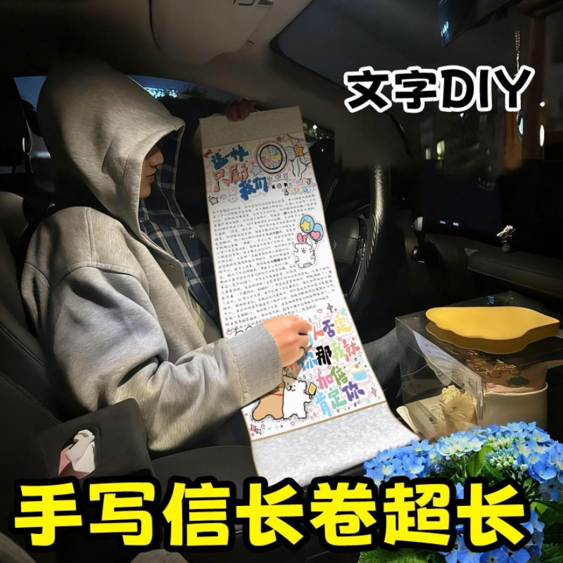 绘画半成品卷轴diy情人节手写信情书卷轴材料包情侣生日创意礼物,节庆用品/礼品,创意礼盒/礼品套组,淘宝优惠券,粉丝福利购,淘宝优惠卷